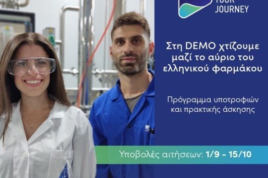 demo